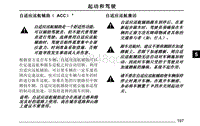 全新RX5用户手册_部分15