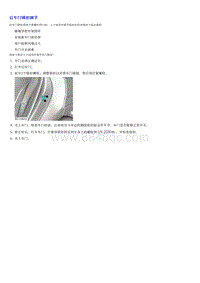 0.2022荣威 全新第三代RX5维修手册_部分78