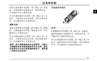 全新RX5用户手册_部分6