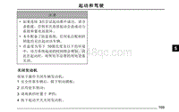 全新RX5用户手册_部分13