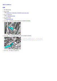 0.2022荣威 全新第三代RX5维修手册_部分16