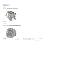 0.2022荣威 全新第三代RX5维修手册_部分3