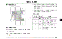 全新RX5用户手册_部分20