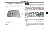 全新RX5用户手册_部分16