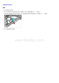 0.2022荣威 全新第三代RX5维修手册_部分49