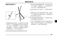 全新RX5用户手册_部分22