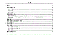 全新RX5用户手册_部分1