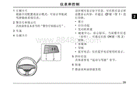 全新RX5用户手册_部分3