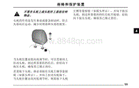 全新RX5用户手册_部分8