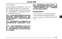 全新RX5用户手册_部分12