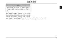 全新RX5用户手册_部分5