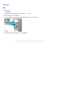 0.2022荣威 全新第三代RX5维修手册_部分43