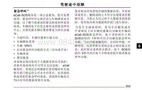 全新RX5用户手册_部分19