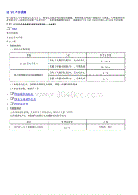 1.2022荣威 全新第三代RX5维修诊断和测量手册_部分50