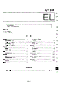 1997日产阳光B14电路图