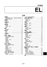 2001日产风度A33电路图