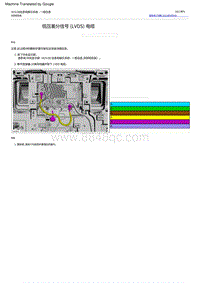 2022福特烈马 低压差分信号 LVDS 电缆