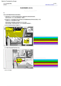 2022福特烈马 车身控制模块 BCM 