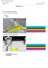 2022福特烈马 后座安全带扣 ‑ 3 门