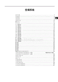 2020宋经典版 空调系统