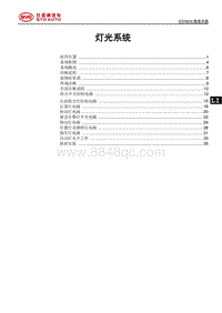 2021唐DM-i STHM-STHN-车外灯光系统