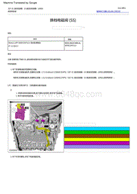 2022福特烈马 换档电磁阀 SS 