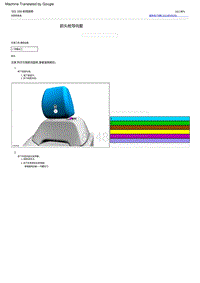 2022福特烈马 前头枕导向套