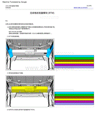 2022福特烈马 无线电收发器模块 RTM 