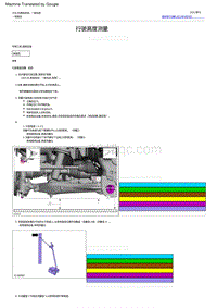 2022福特烈马 行驶⾼度测量