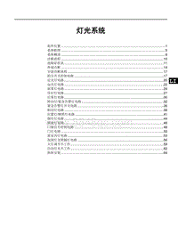 2019秦Pro HADF-灯光系统