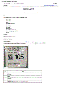 2022福特烈马 发动机 ‑ 概述