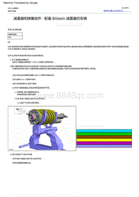 2022福特烈马 减震器和弹簧组件 ‑ 配备 Bilstein 减震器的⻋辆