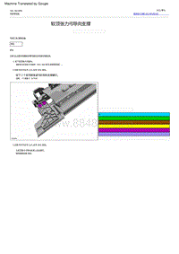 2022福特烈马 软顶张力弓导向支撑