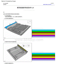 2022福特烈马 硬顶前面板导轨密封件 LH