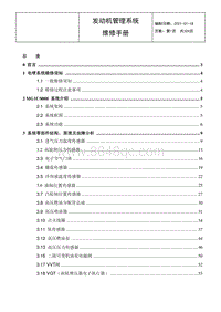 2021唐DM-i BYD国六 UD8 售后维修手册第一版