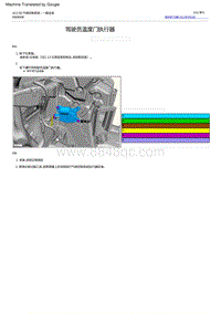 2022福特烈马 驾驶员温度门执行器