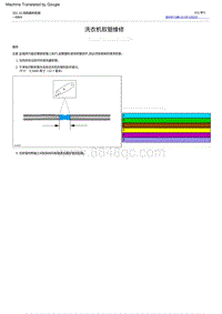 2022福特烈马 洗衣机软管维修