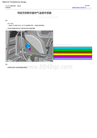 2022福特烈马 驾驶员侧寄存器排气温度传感器