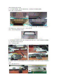 2015比亚迪秦 顶棚线束总成作业步骤