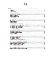 2021秦PLUS EV 制动系统维修手册 IPB 