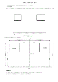 2021唐DM-i 前照灯调光保养方法--所有车型