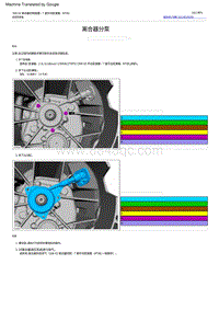 2022福特烈马 离合器分泵