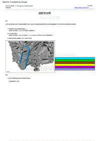 2022福特烈马 油泵传动带