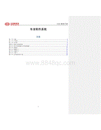 2020宋PLUS EV SA3E-车身附件系统_100308