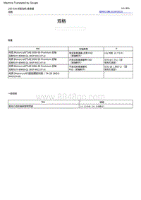 2022福特烈马 规格