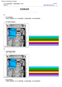 2022福特烈马 变速箱油泵