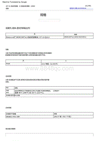 2022福特烈马 规格