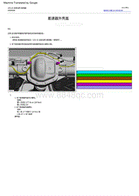 2022福特烈马 差速器外壳盖