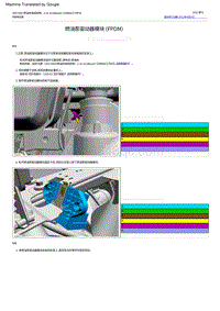 2022福特烈马 燃油泵驱动器模块 FPDM 