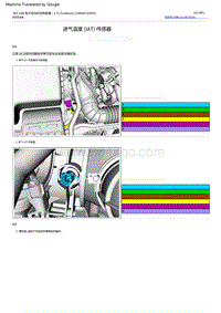 2022福特烈马 进气温度 IAT 传感器